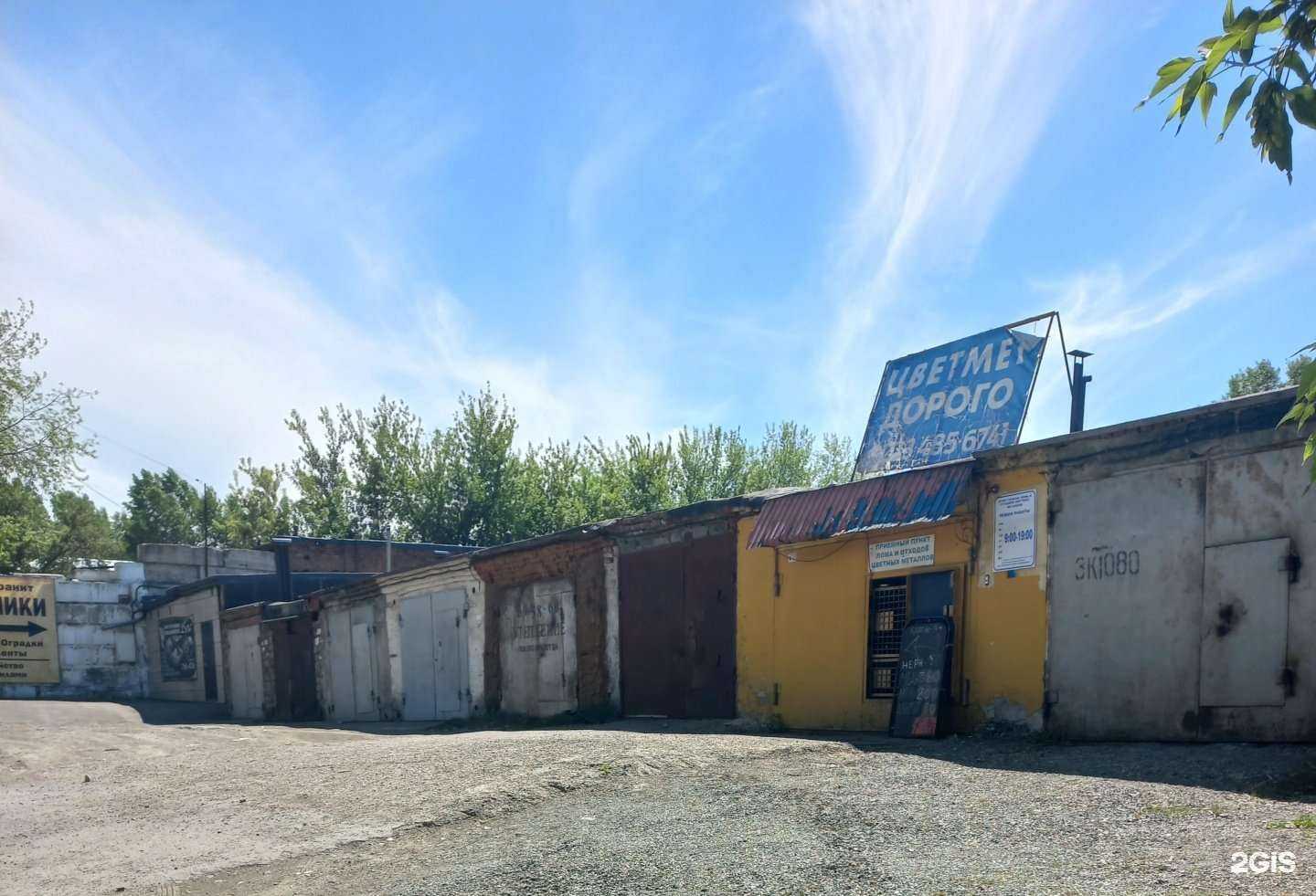 Отзывы на компанию Русмет в Кемерове c фото