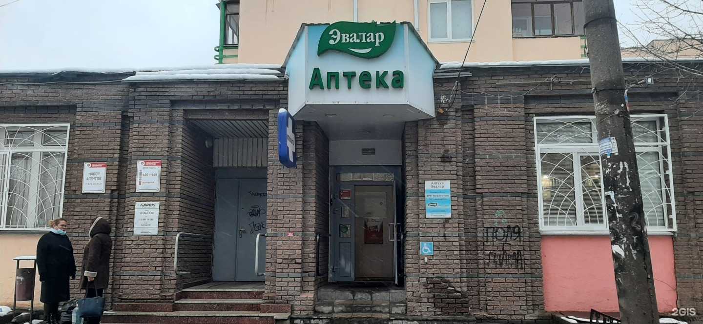 Отзывы на компанию Эвалар в Нижнем Новгороде c фото