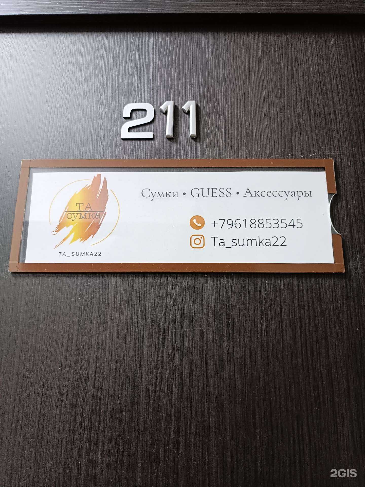 Отзывы на компанию Ta_Sumka22 в г. Барнаул c фото