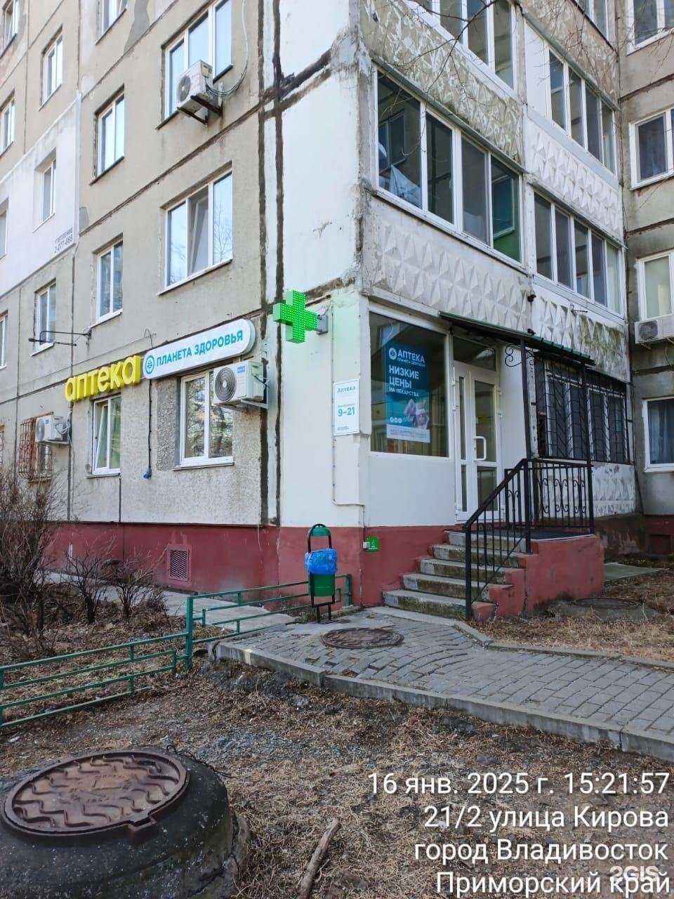 Отзывы на компанию Планета здоровья в Владивостоке c фото