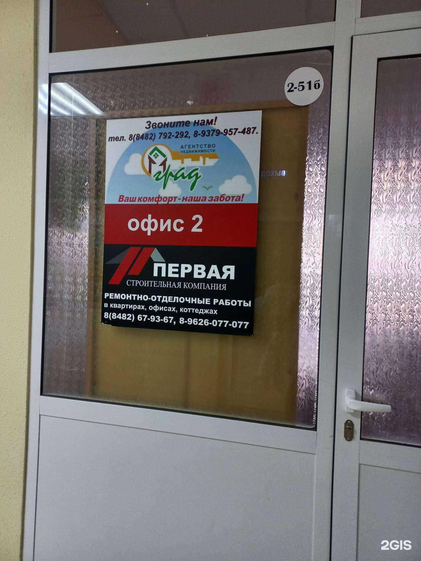 Отзывы на компанию Первая Строительная Компания в Тольятти c фото