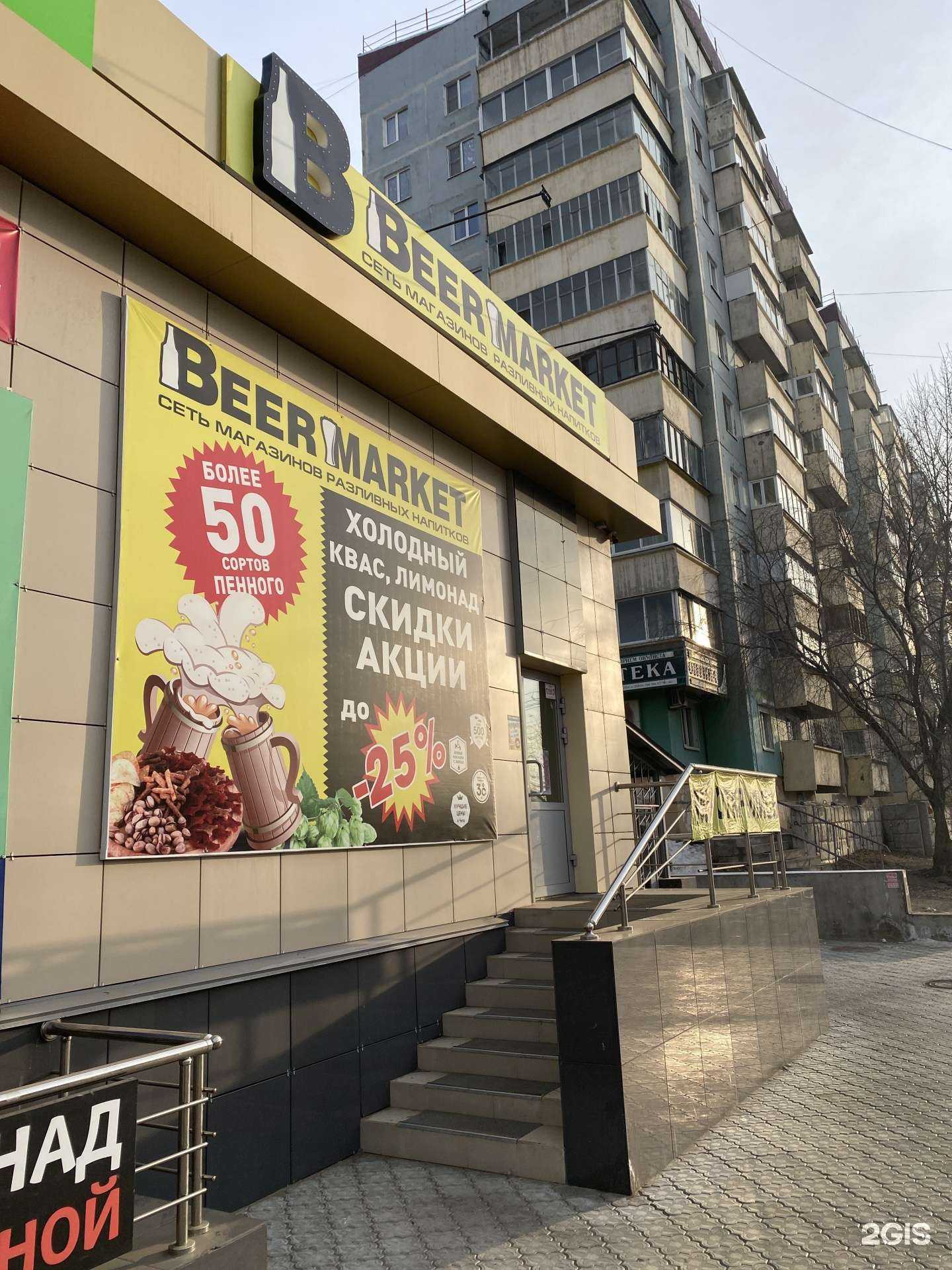 Отзывы на компанию Beer маркет в Чите c фото