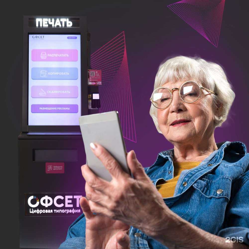 Отзывы на компанию Офсет в г. Воронеж c фото