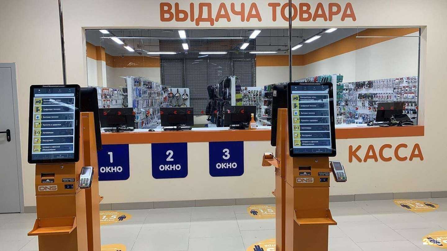 Отзывы на компанию DNS Technopoint в Иванове c фото