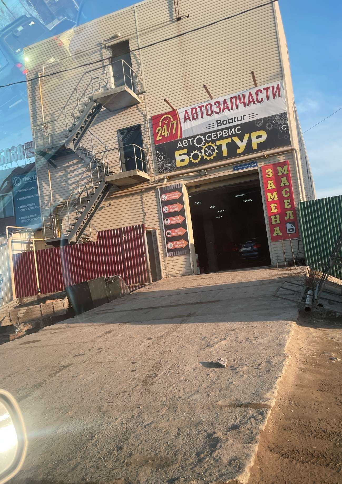 Отзывы на компанию Боотур в г. Якутск c фото