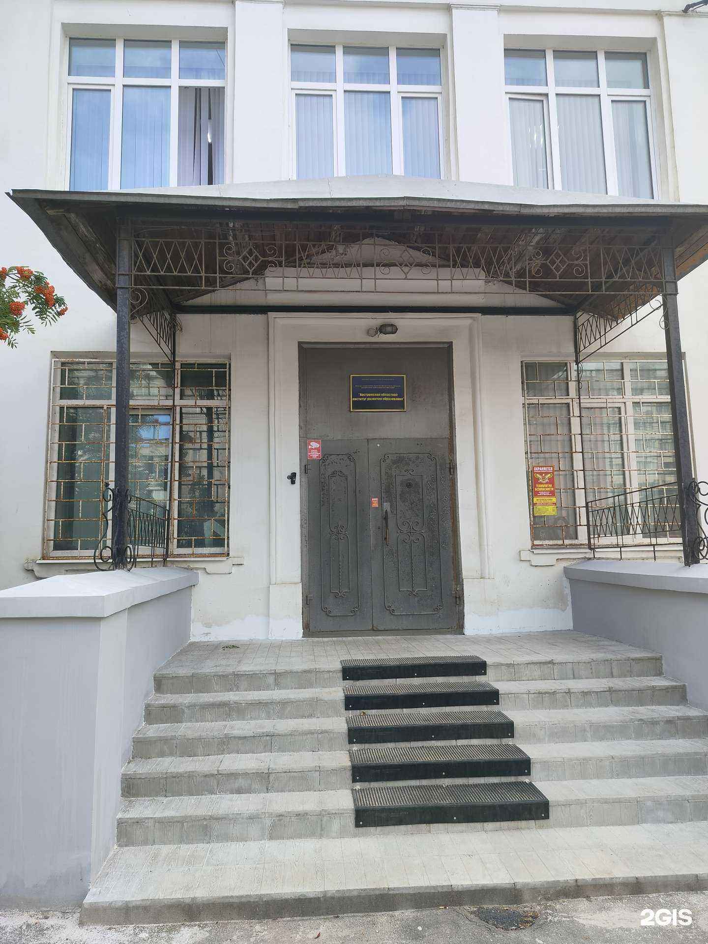 Отзывы на компанию Костромской областной институт развития образования в Костроме c фото