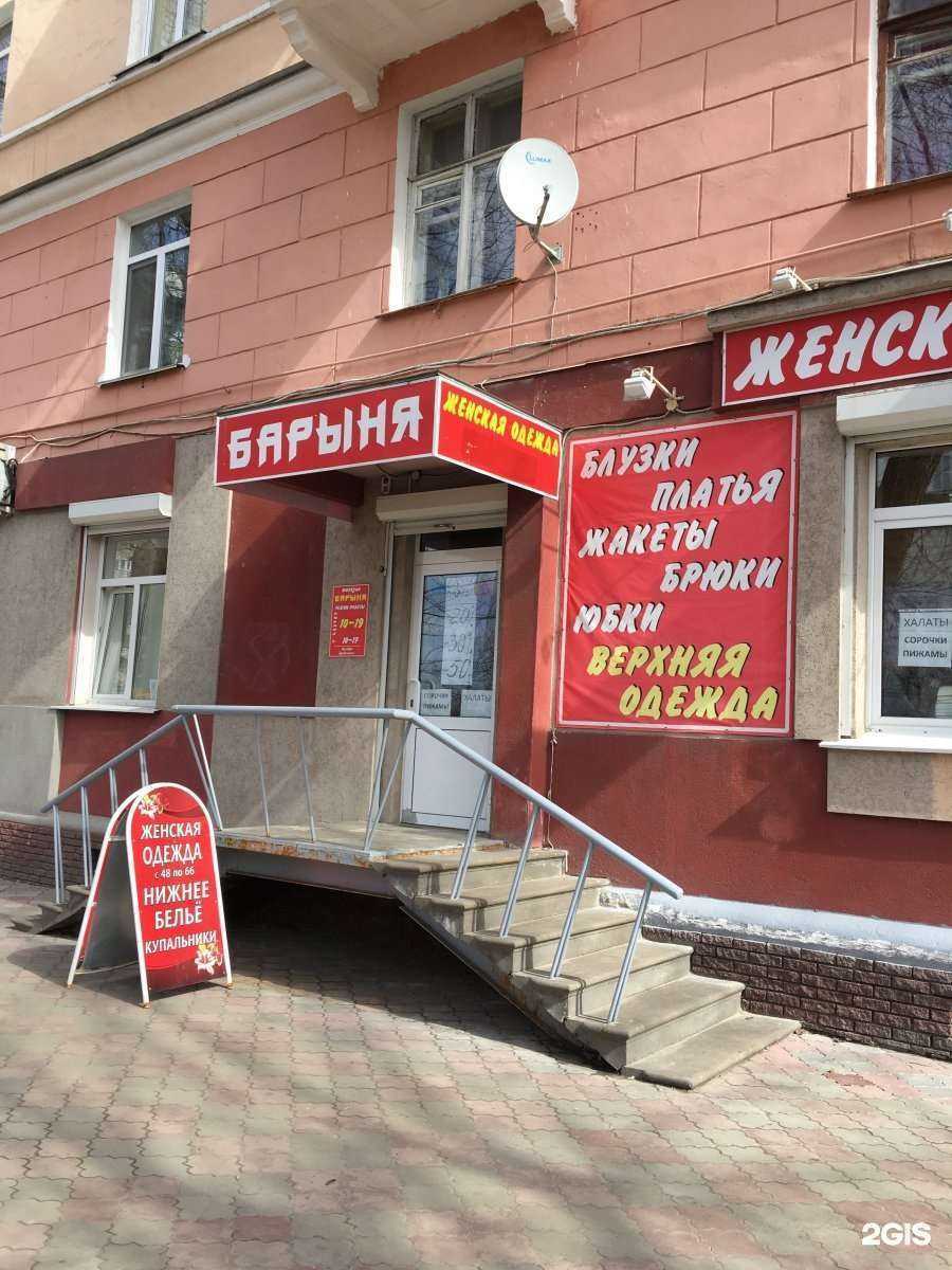 Отзывы на компанию Барыня в Нижнем Новгороде c фото