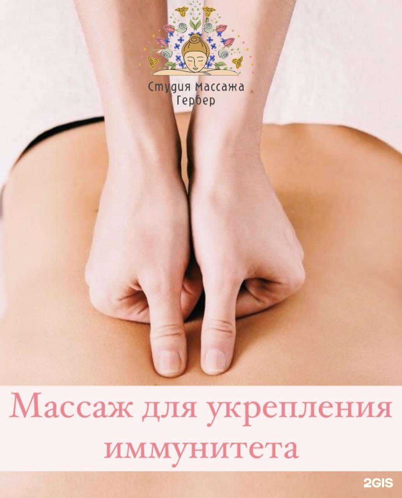 Отзывы на компанию Гербер в Хабаровске c фото