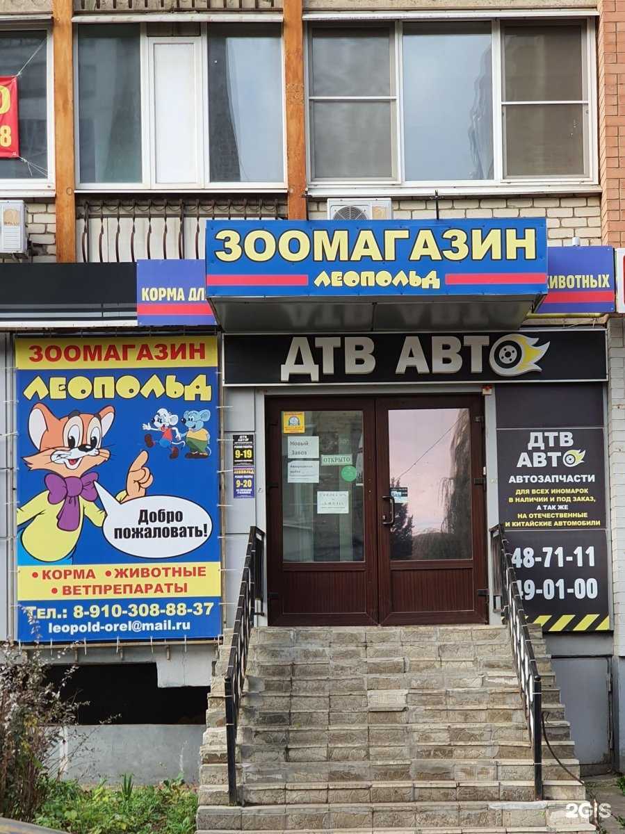 Отзывы на компанию Леопольд в г. Орёл c фото