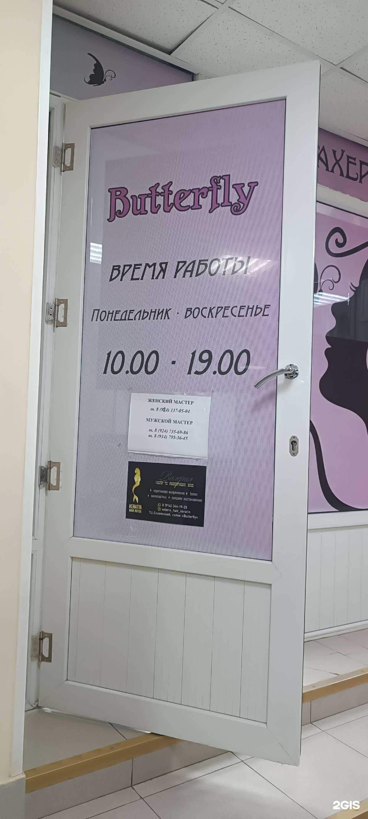 Отзывы на компанию Парикмахерская в Большое Камени c фото