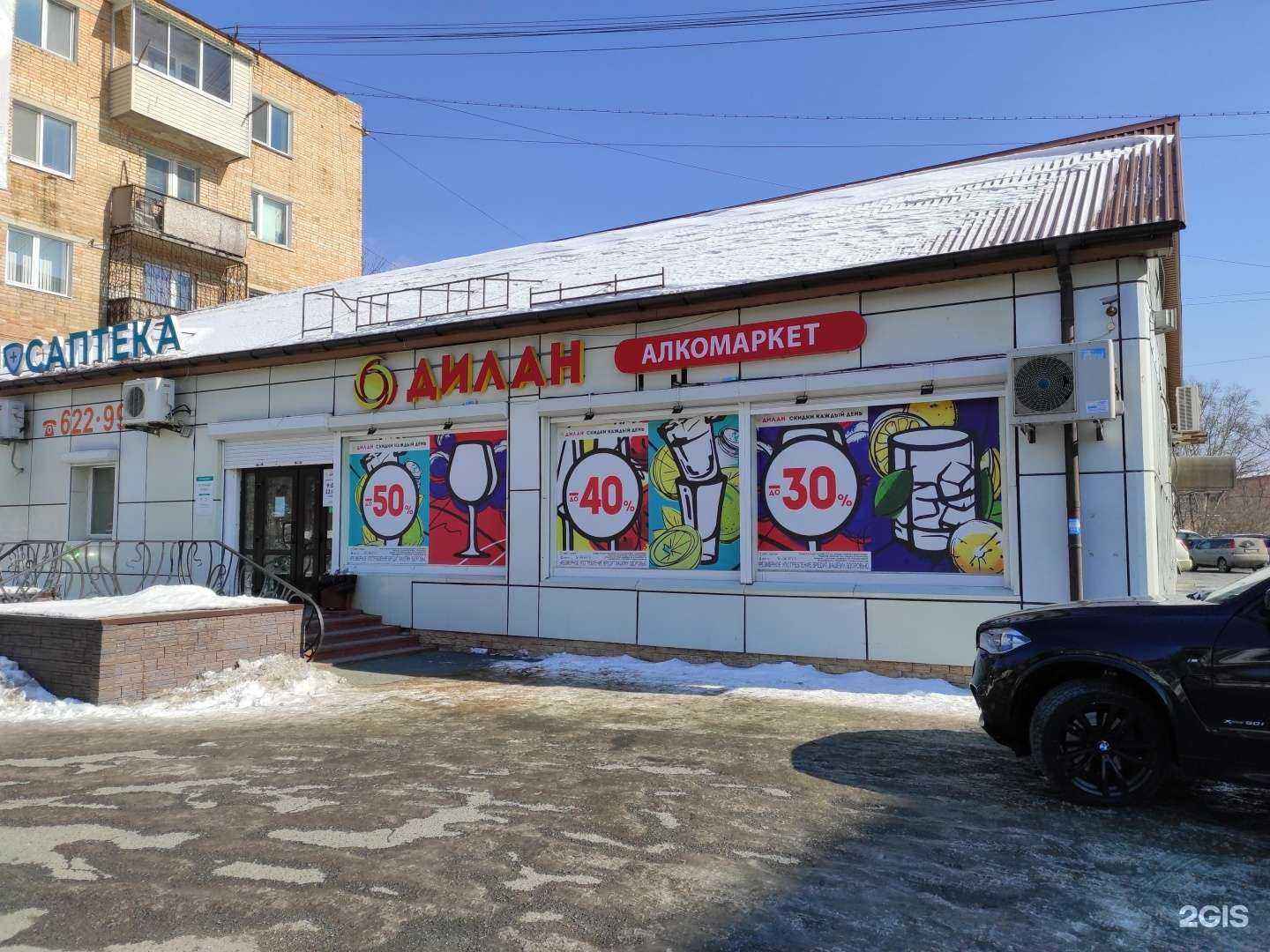 Отзывы на компанию Дилан в г. Находка c фото