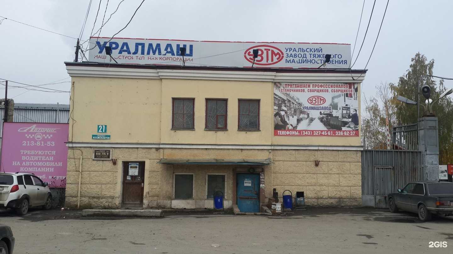 Отзывы на компанию Комплексные поставки в Екатеринбурге c фото - фотография 2 из 2