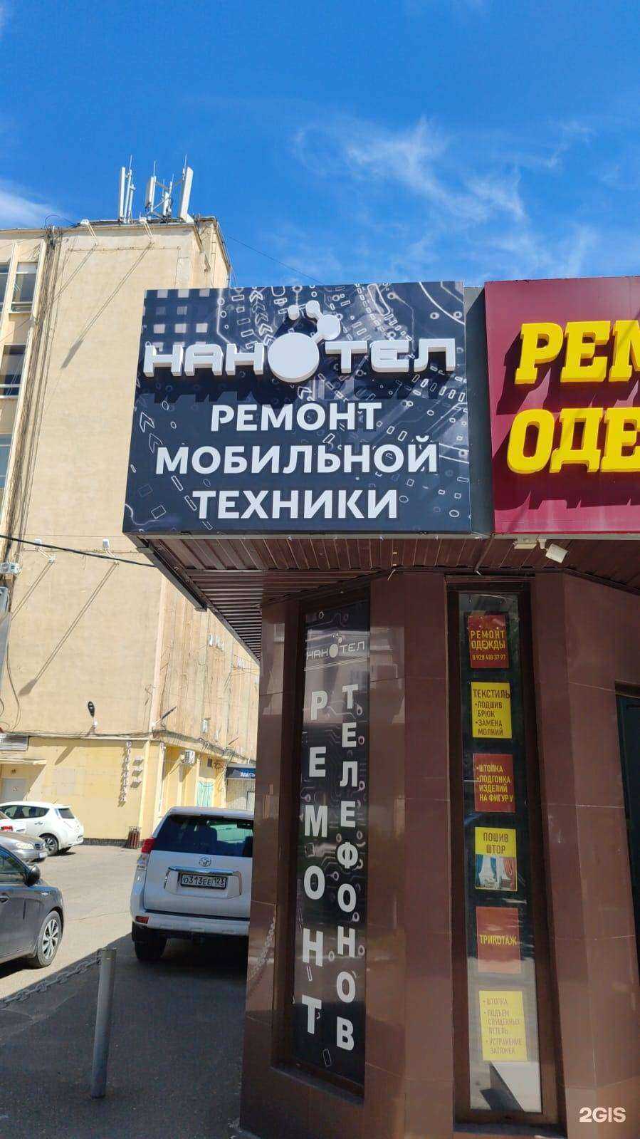 Отзывы на компанию NanoTel в Краснодаре c фото