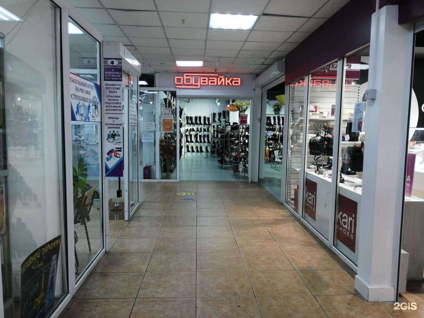 Отзывы на компанию Обувайка в Владивостоке c фото