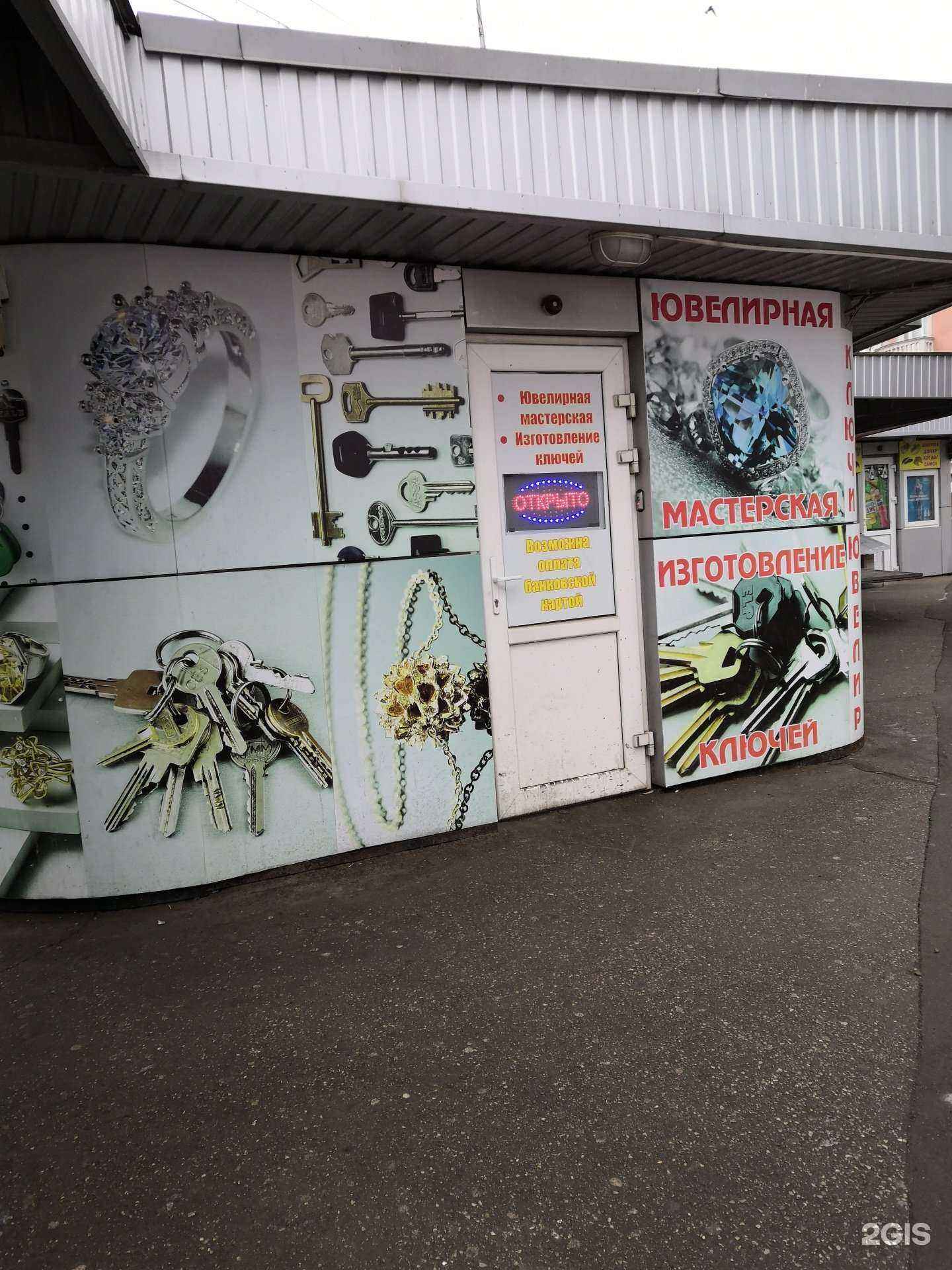 Отзывы на компанию Ювелирная мастерская в Саратове c фото