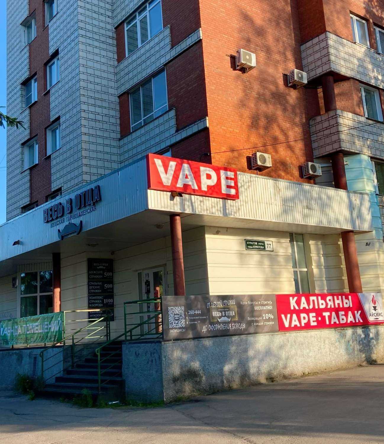 Отзывы на компанию Айскис в Сыктывкаре c фото