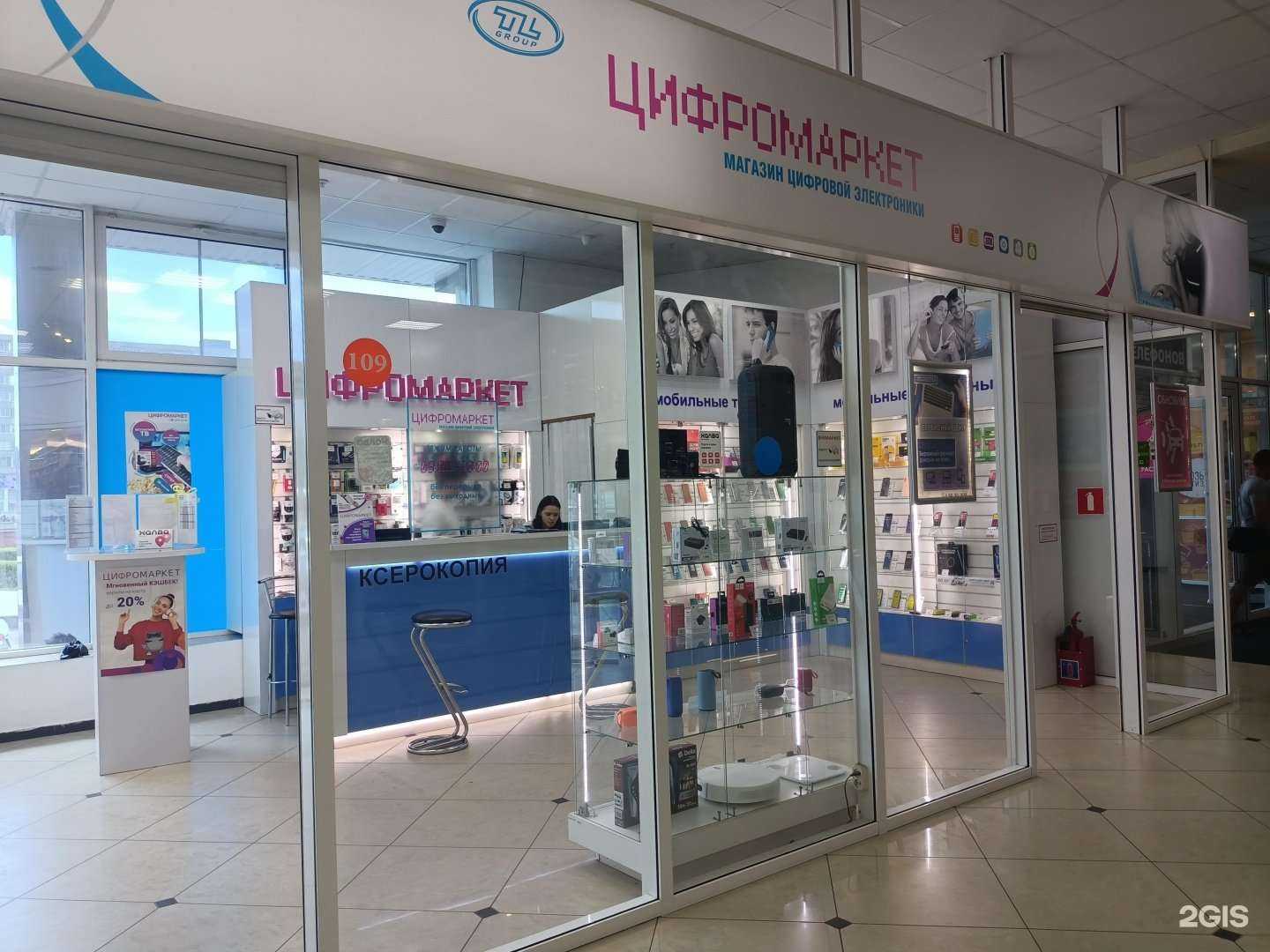 Отзывы на компанию Цифромаркет в г. Старый Оскол c фото