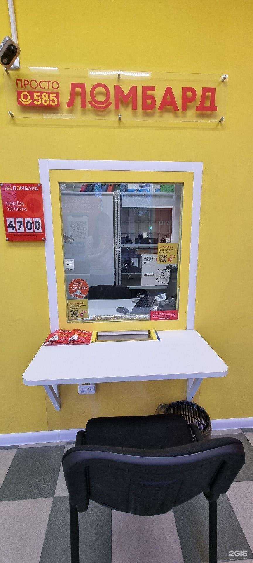 Отзывы на компанию Просто 585 в г. Новороссийск c фото