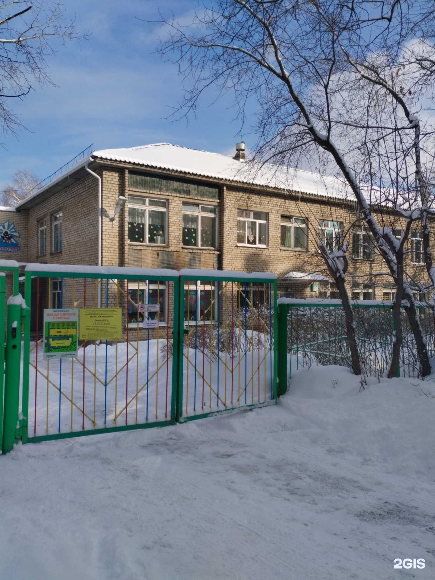 Отзывы на компанию Жаворонок в Екатеринбурге c фото