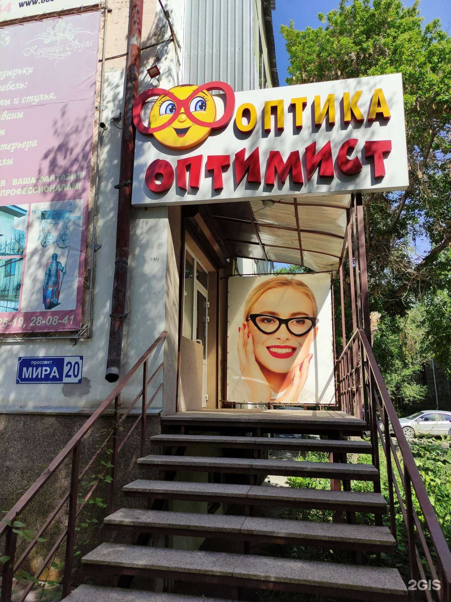 Отзывы на компанию Оптимист, салон оптики в г. Орск c фото