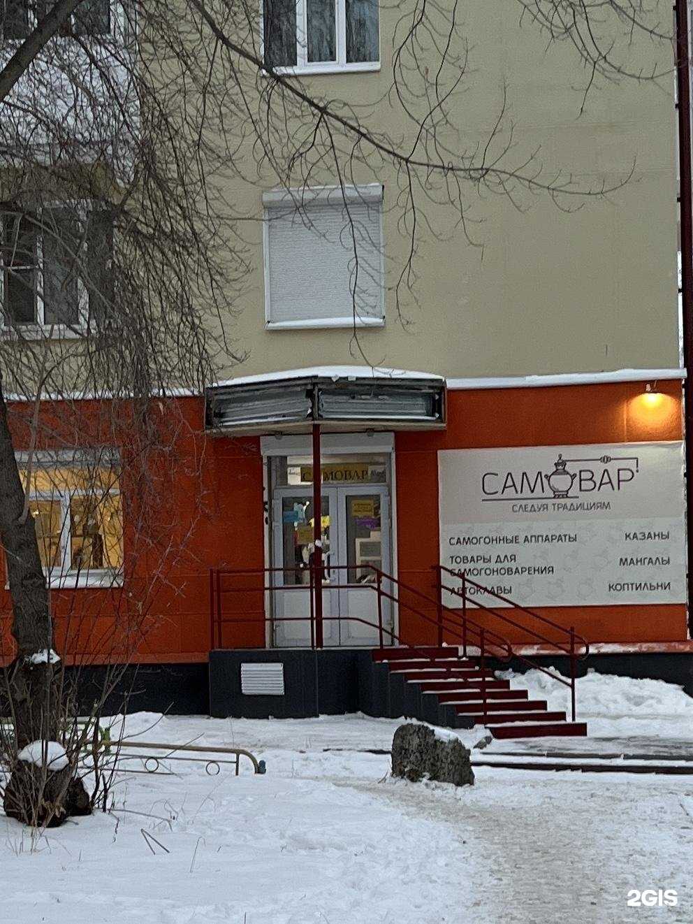 Отзывы на компанию Самовар в Первоуральске c фото