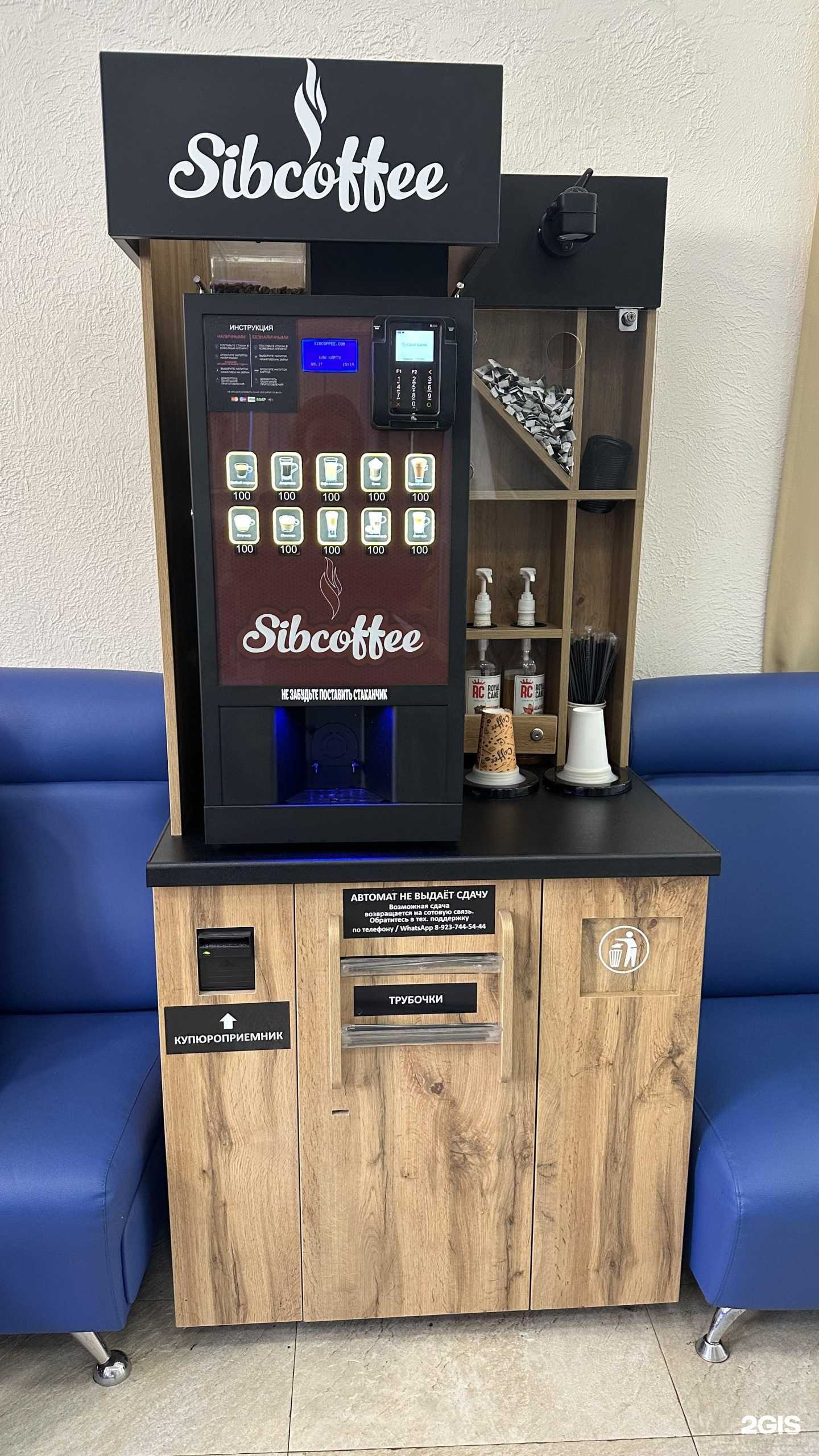 Отзывы на компанию Sibcoffee в Новосибирске c фото