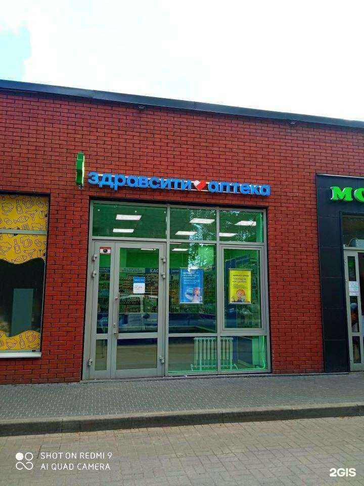 Отзывы на компанию Здравсити в Ярославле c фото