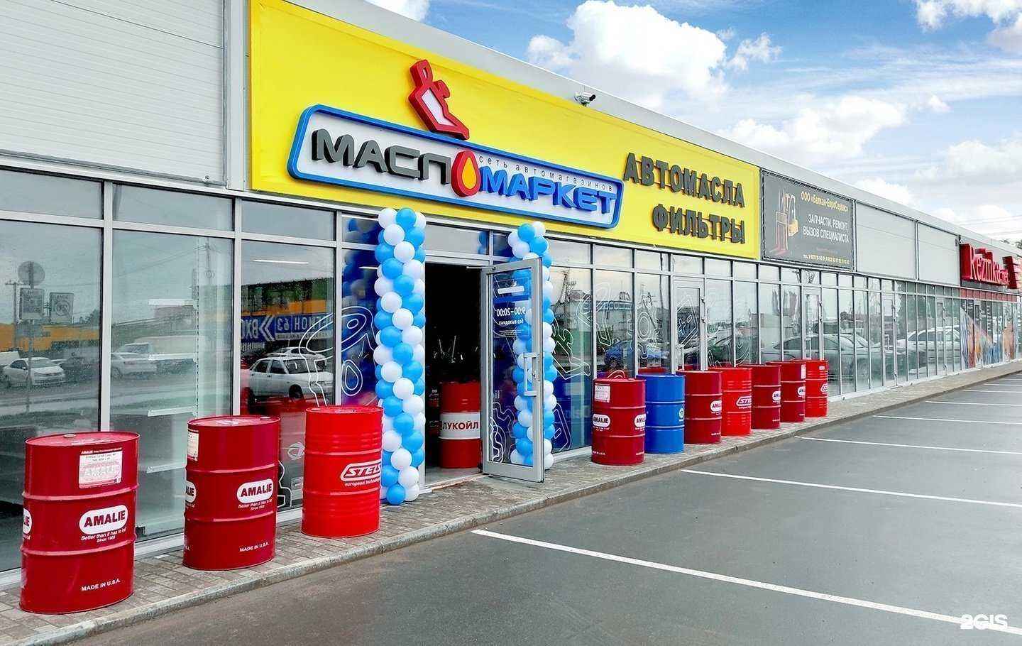 Отзывы на компанию МаслоМаркет в г. Тольятти c фото