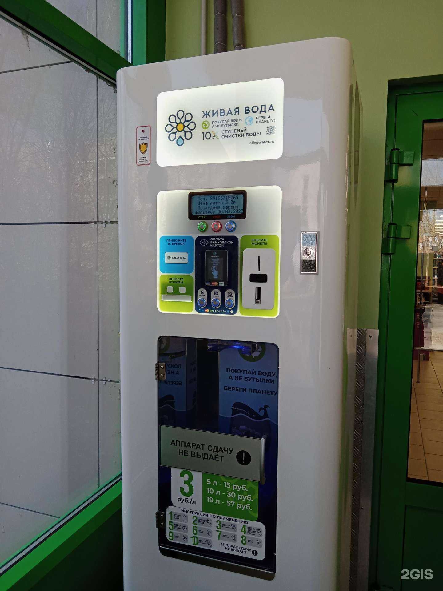 Отзывы на компанию Живая вода в Каменске-Уральском c фото