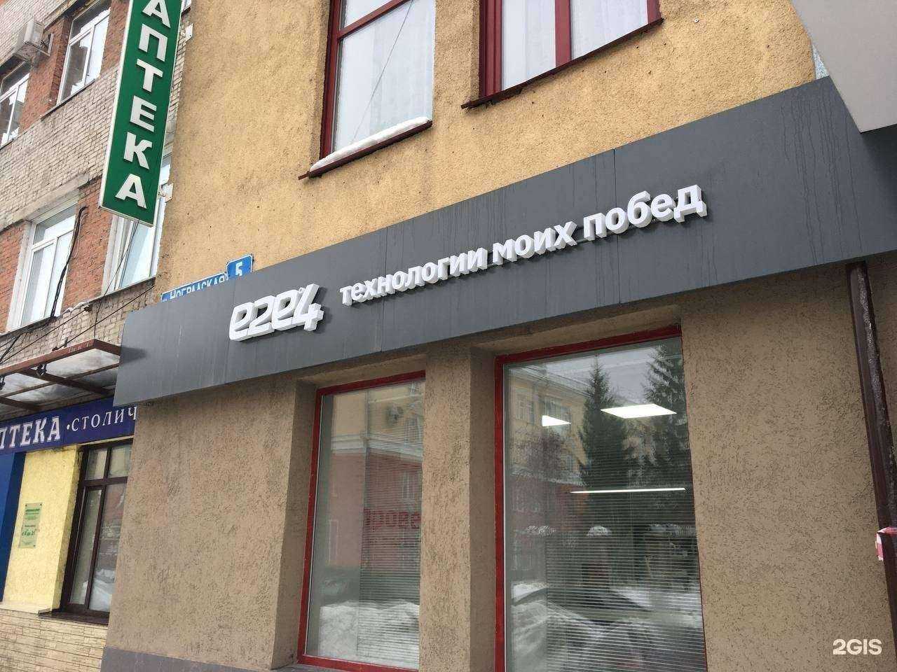 Отзывы на компанию е2е4 в г. Кемерово c фото