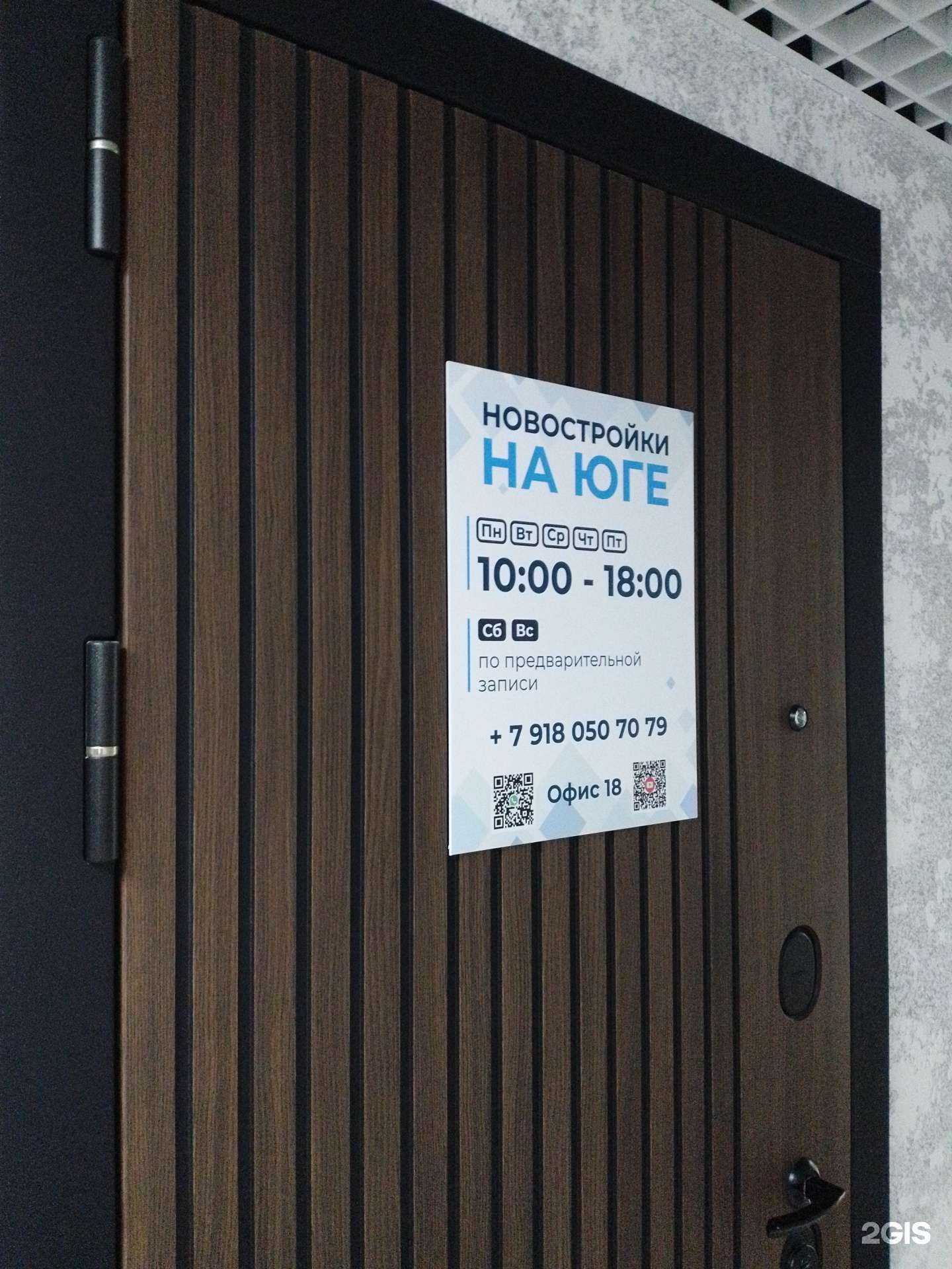 Отзывы на компанию Новостройки на юге в Анапе c фото