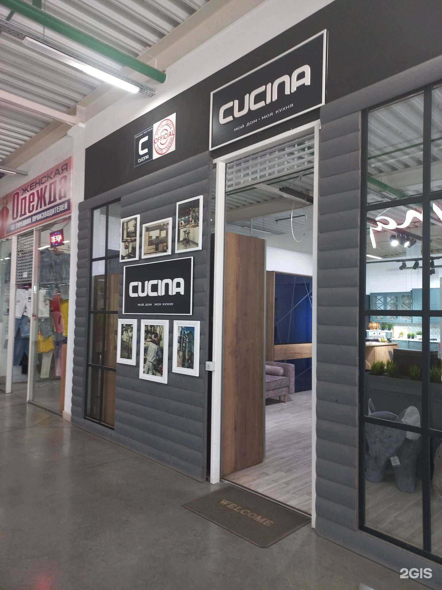 Отзывы на компанию Cucina в г. Сызрань c фото