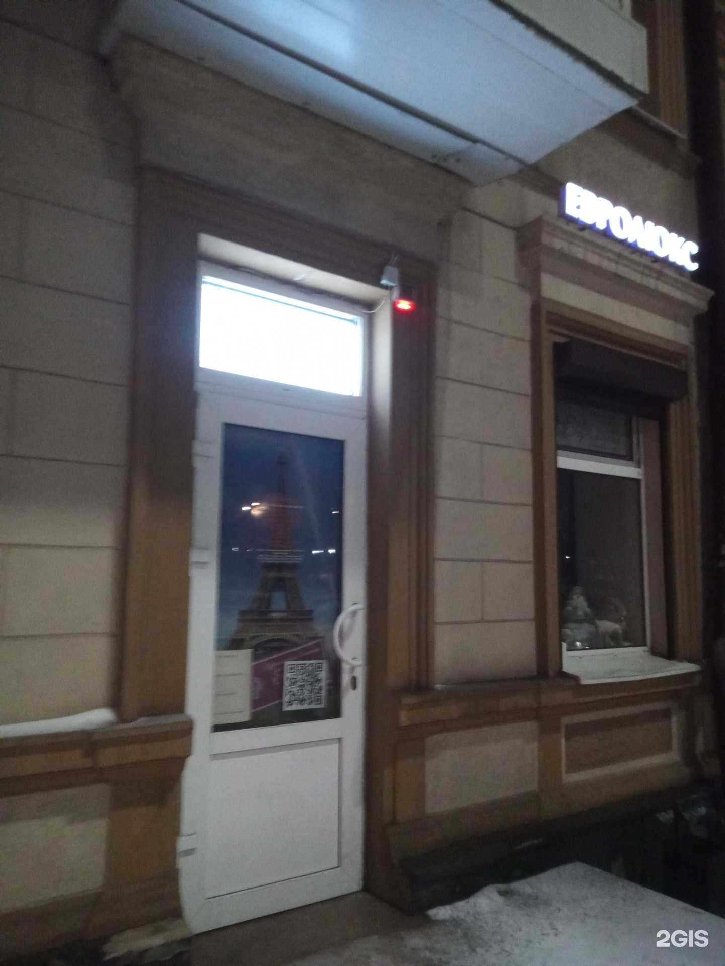 Отзывы на компанию Евролюкс в г. Ростов-на-Дону c фото