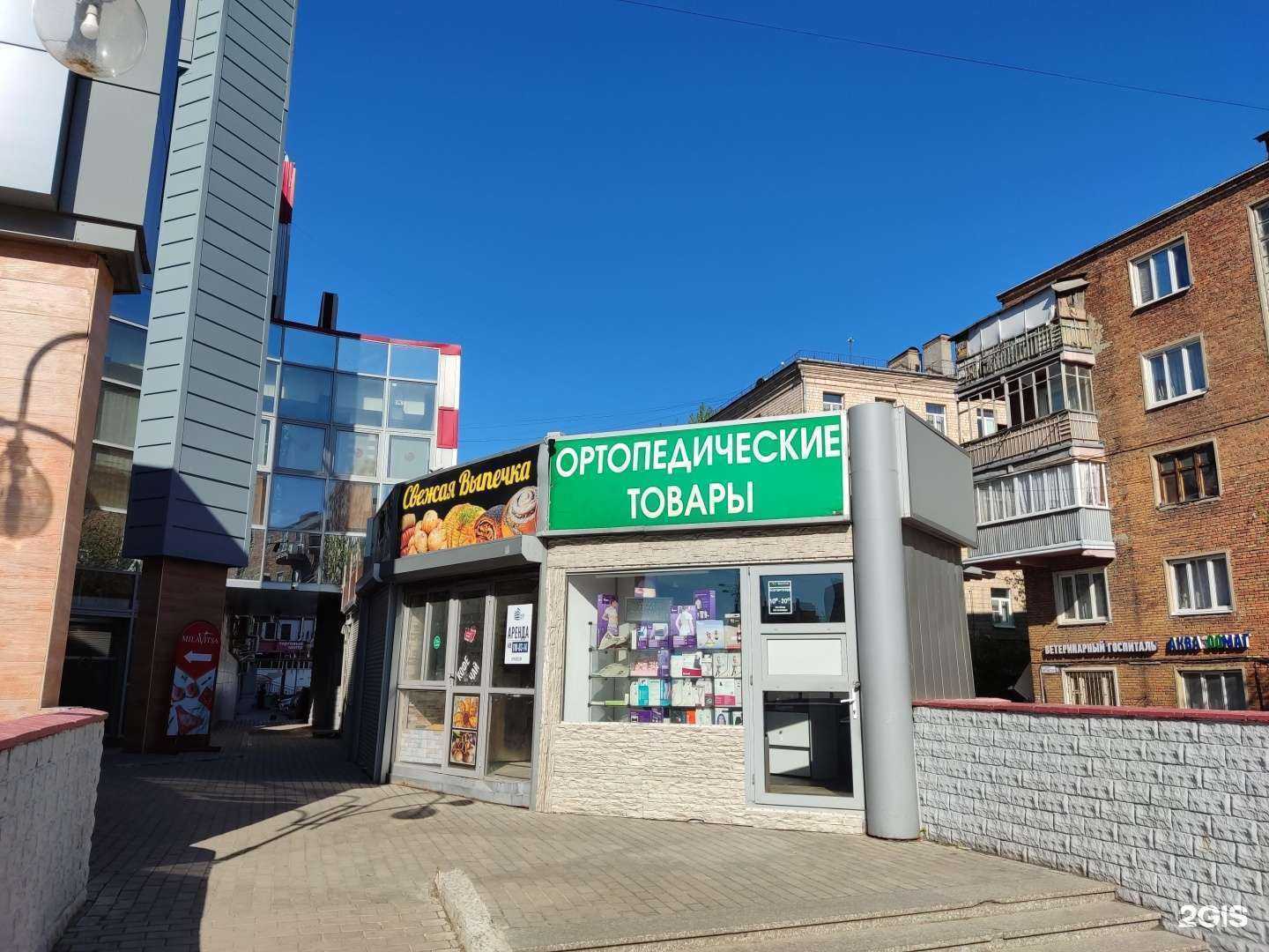 Отзывы на компанию Нина-ортомед в Балашихе c фото - фотография 2 из 2