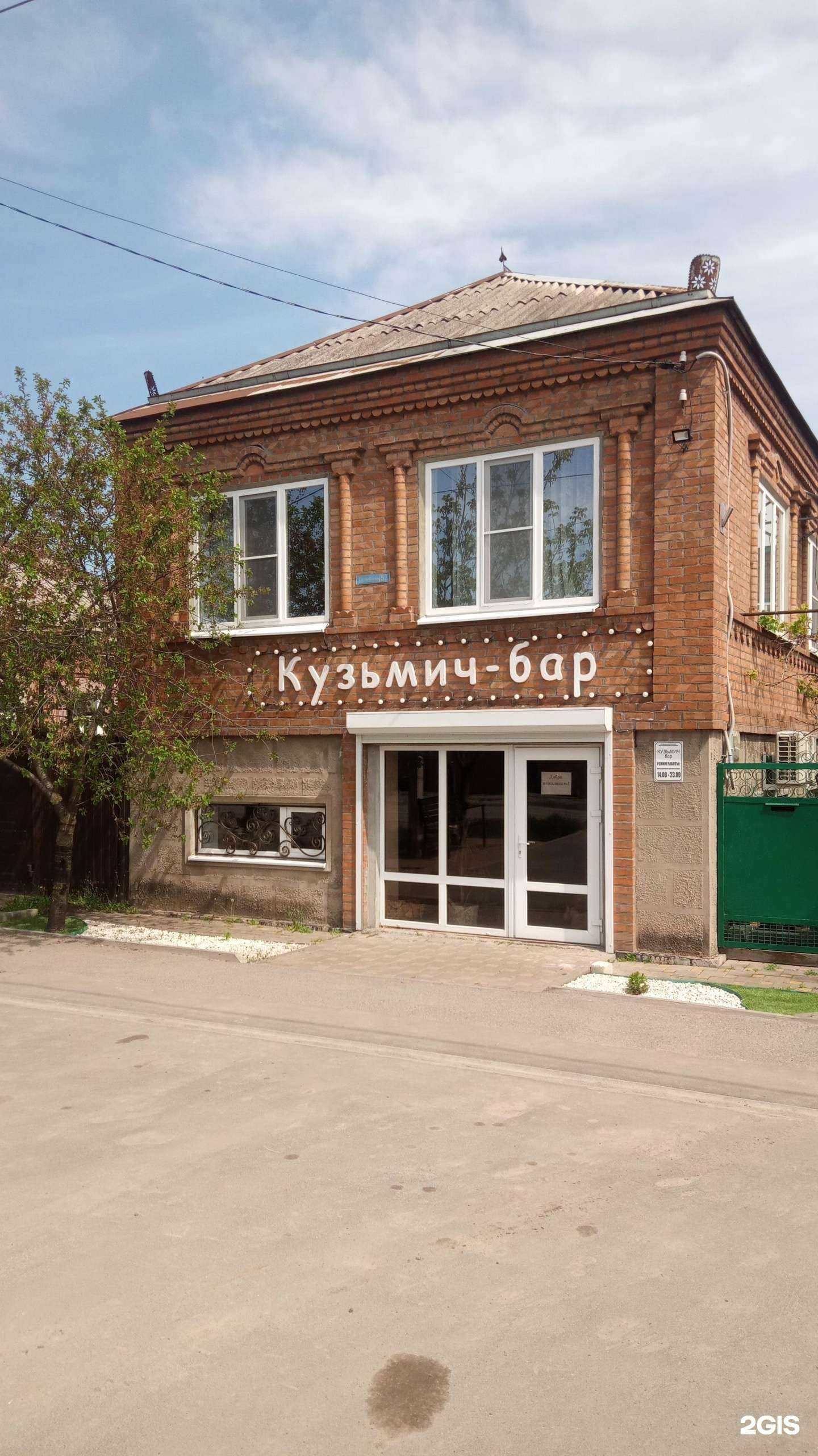 Отзывы на компанию Кузьмич в г. Батайск c фото