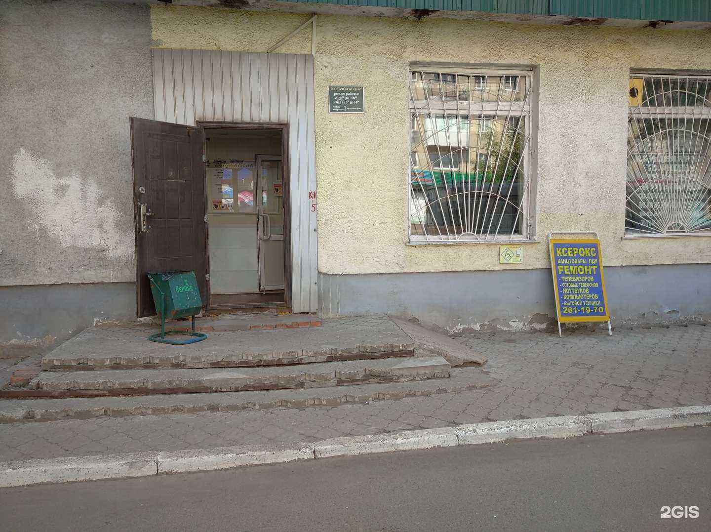 Отзывы на компанию ТехСвязьСервис в Уфе c фото