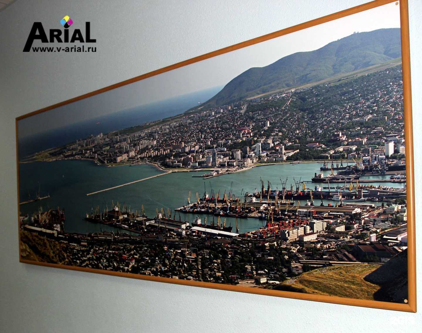 Отзывы на компанию Ариал в Новороссийске c фото