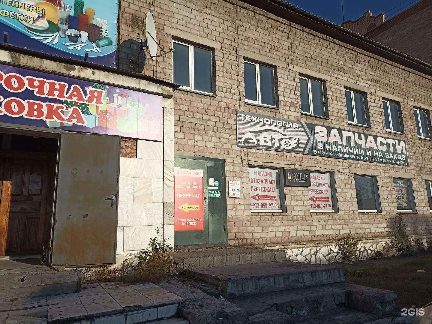 Отзывы на компанию Минусинские окна в Абакане c фото - фотография 2 из 2