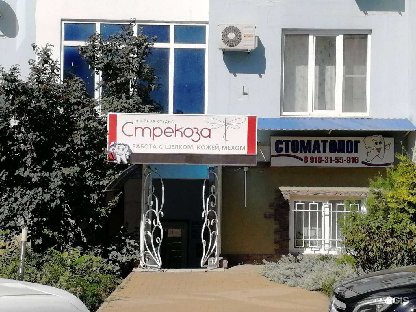 Отзывы на компанию Стоматологический кабинет в г. Краснодар c фото