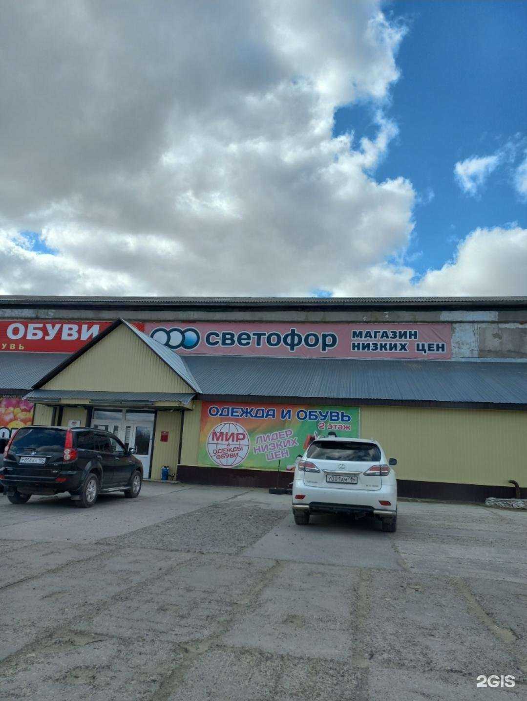 Отзывы на компанию Мир одежды и обуви в Мегионе c фото - фотография 2 из 2
