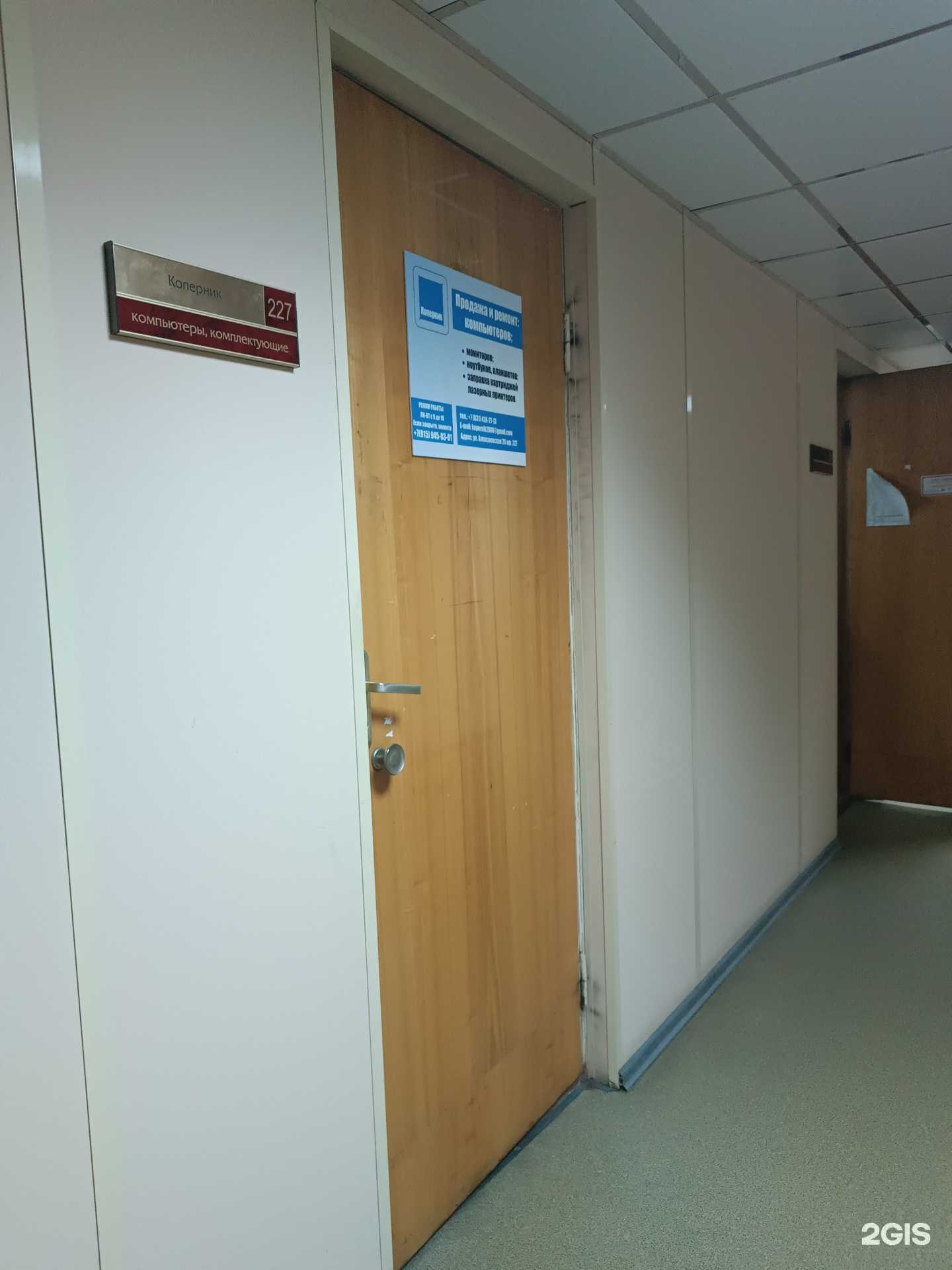 Отзывы на компанию Коперник в г. Нижний Новгород c фото