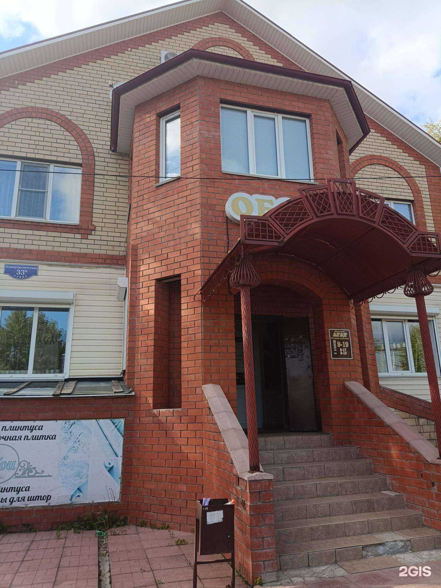 Отзывы на компанию Агат в г. Муром c фото