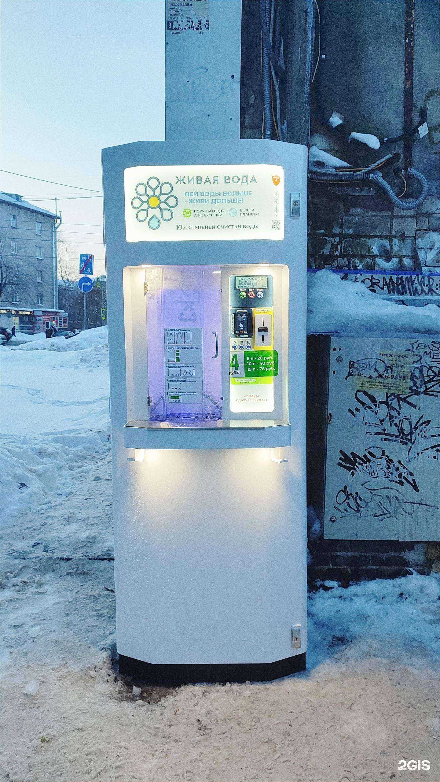 Отзывы на компанию Живая вода в Нижнем Новгороде c фото