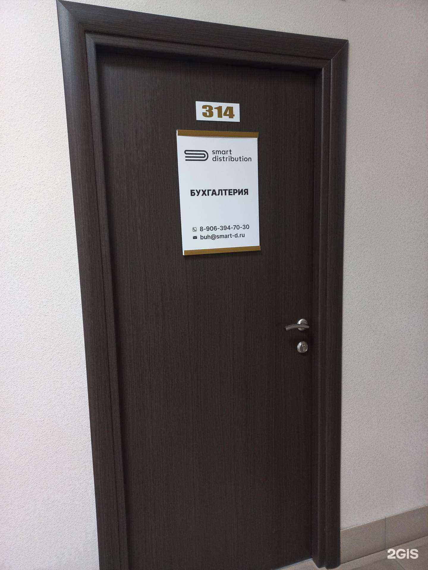 Отзывы на компанию Смарт-дистрибуция в Димитровграде c фото