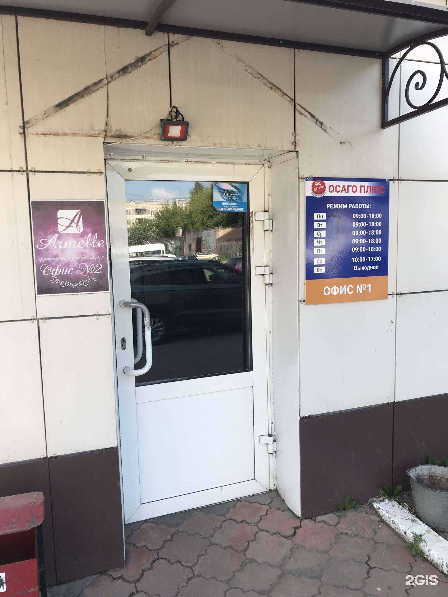 Отзывы на компанию ОСАГО Плюс в Нижнем Тагиле c фото