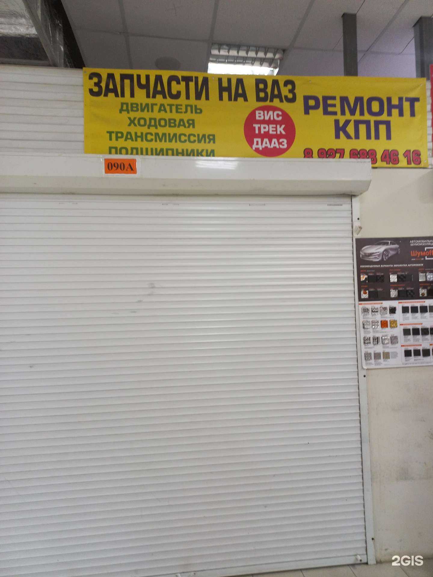 Отзывы на компанию Магазин по продаже запчастей для отечественных авто в г. Самара c фото