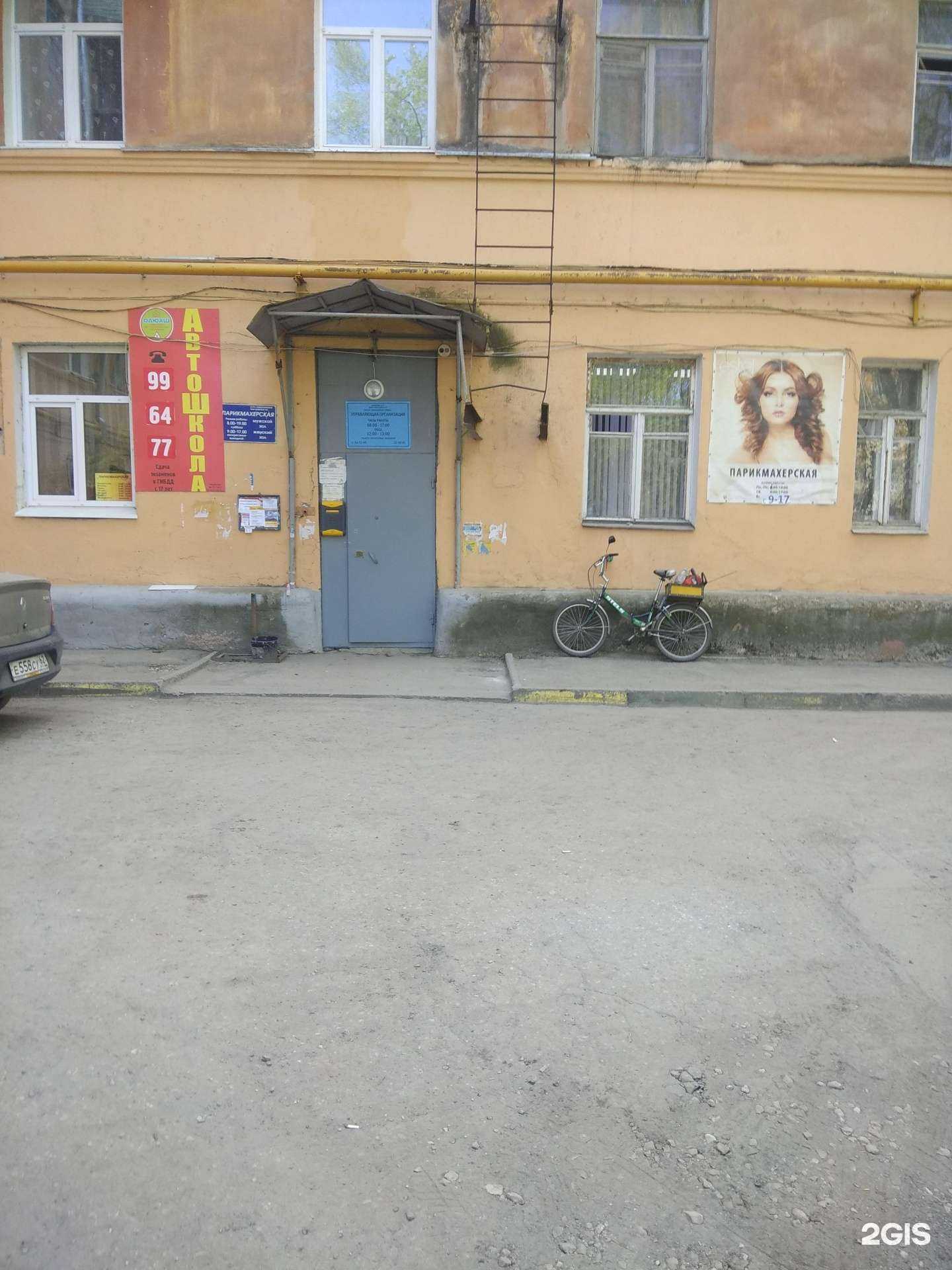 Отзывы на компанию Областная детско-юношеская автошкола в г. Рязань c фото