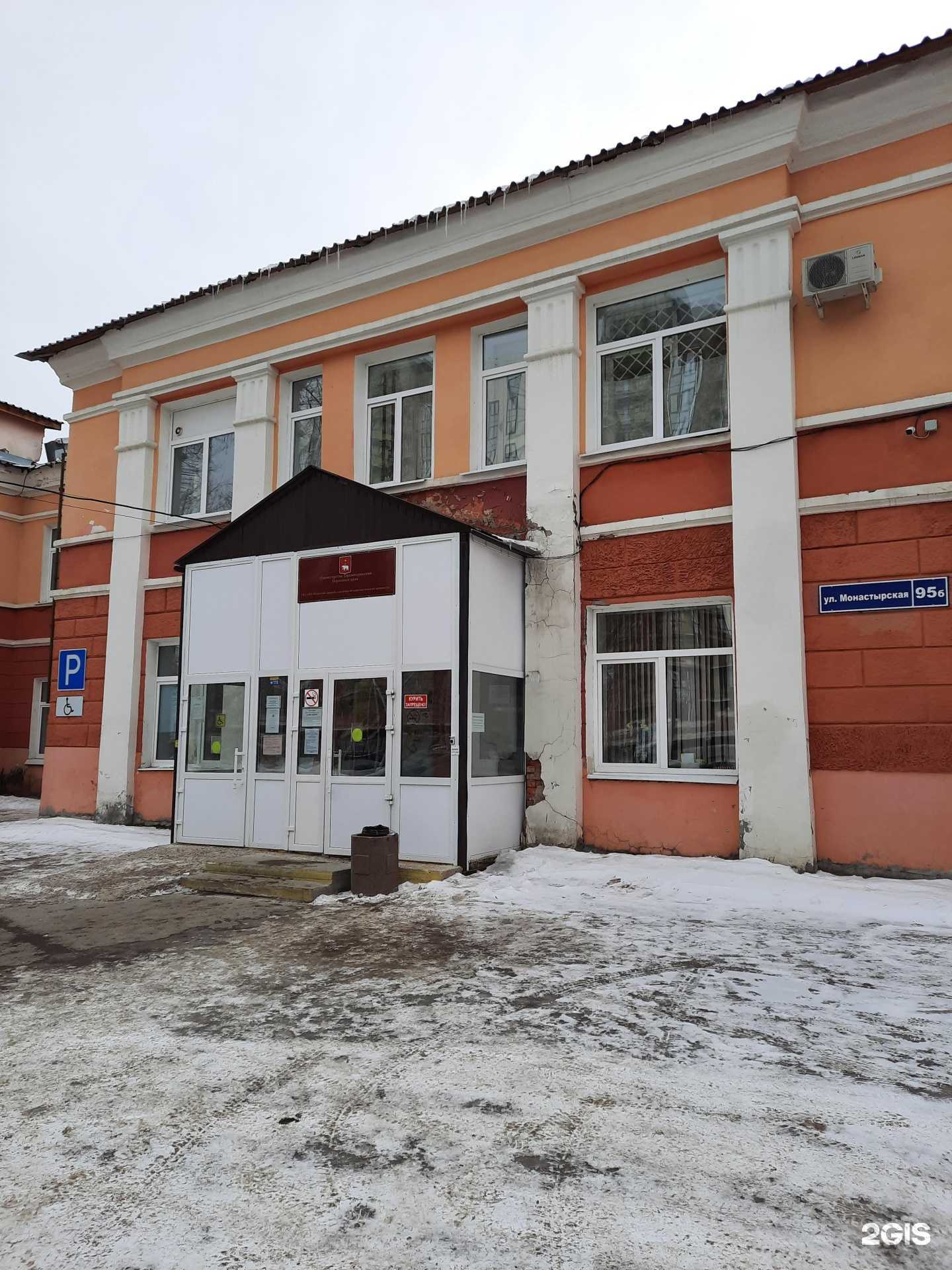 Отзывы на компанию Анонимный кабинет наркологической помощи в г. Пермь c фото