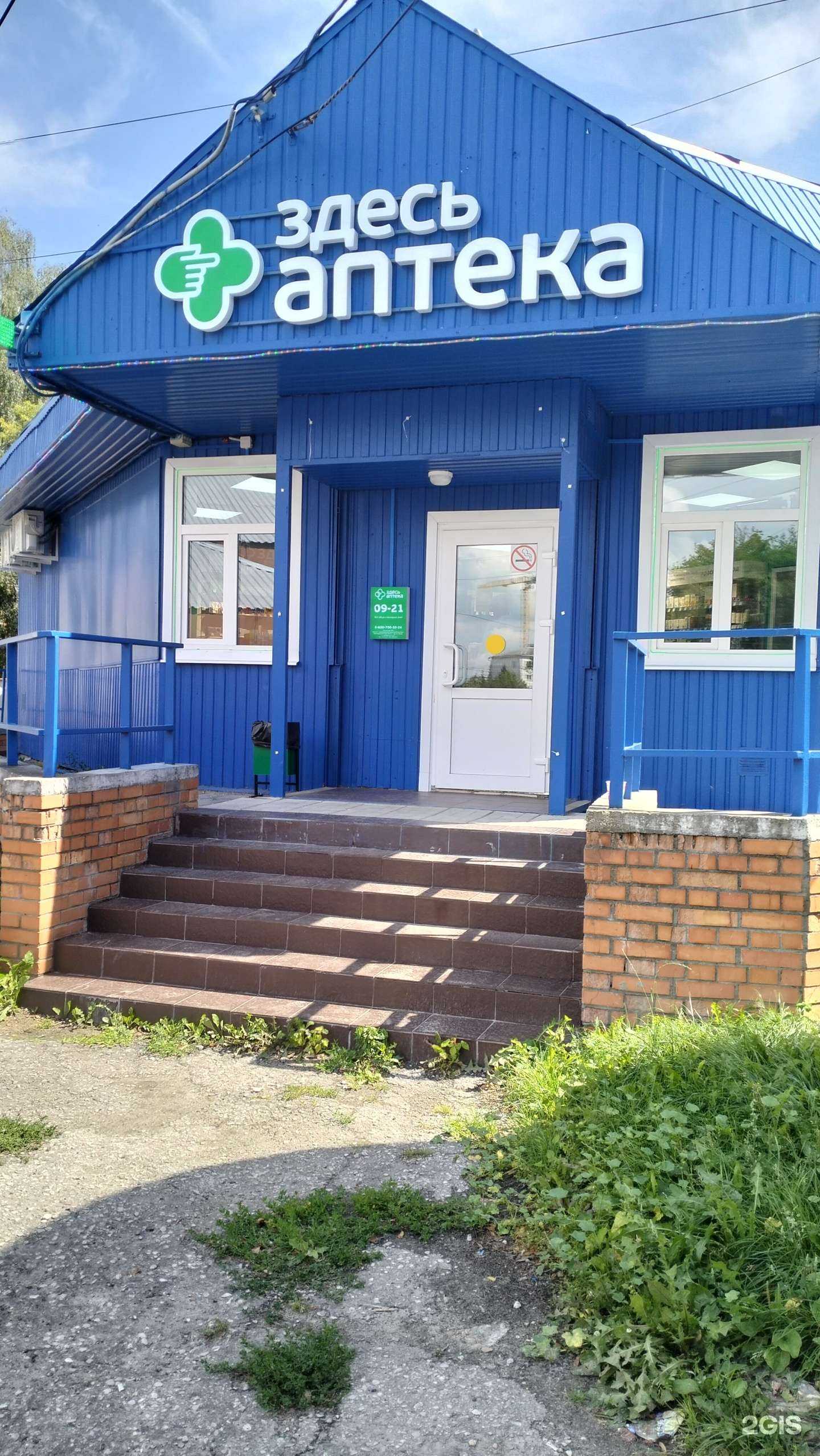 Отзывы на компанию Здесь аптека в г. Рязань c фото