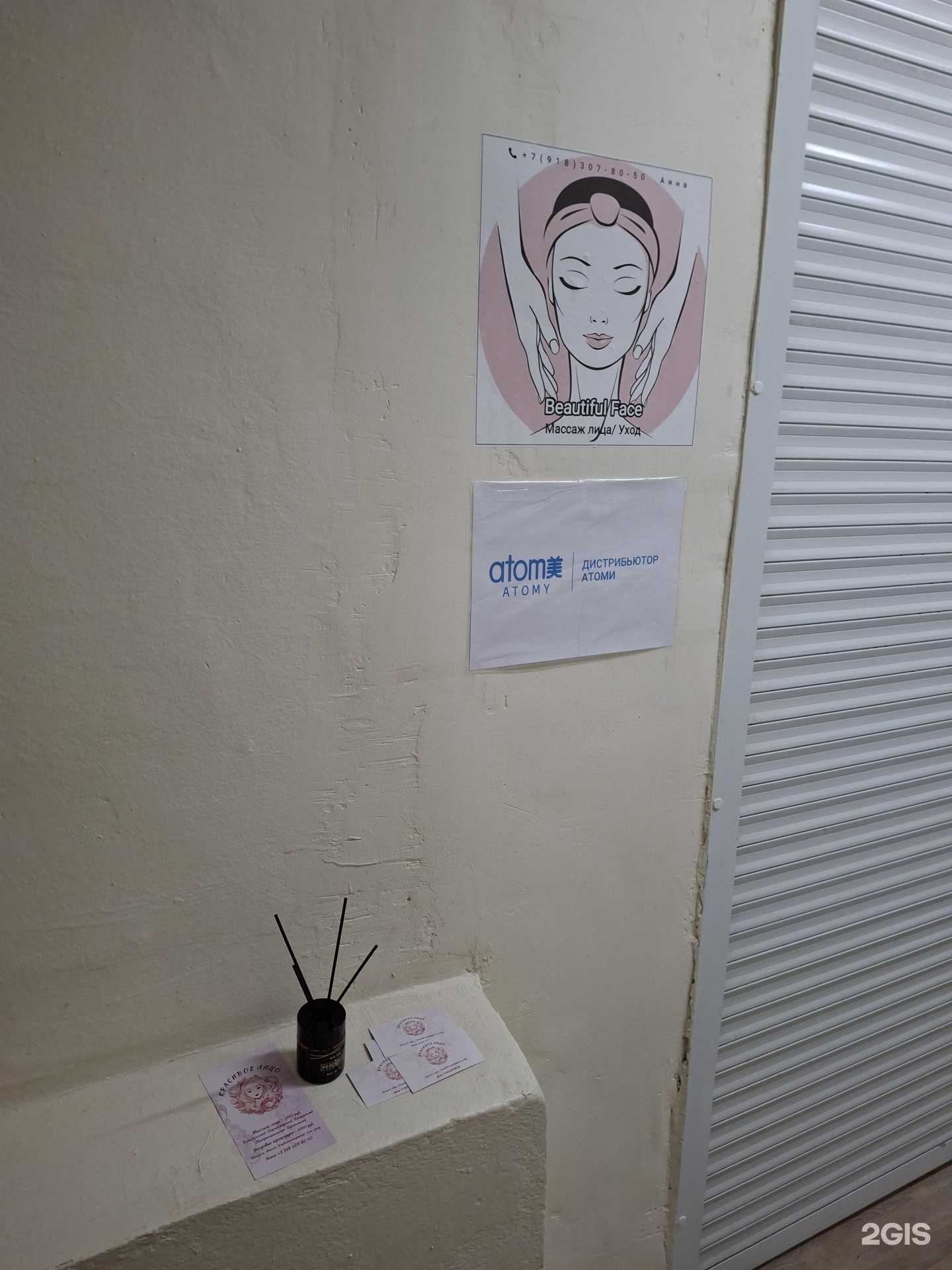 Отзывы на компанию Красивое лицо в Сочи c фото